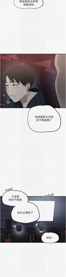 Page 80 of 秘密教学/The Class Of The Secret 241-250
