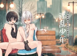 Page 1 of 淫乱少年外传 v2 【古月个人汉化】