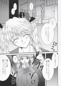 Page 8 of Yakumo Eri Inzetsu Jigoku