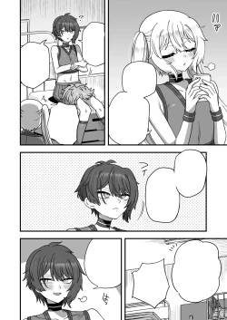 Page 39 of Houkago no Sensei wa Boku no Mono