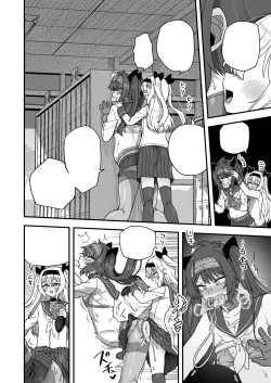 Page 57 of Houkago no Sensei wa Boku no Mono