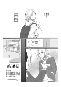 Page 15 of Kansatsu Shippai Shuu Vol. 2