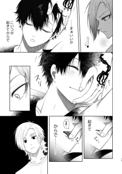 Page 13 of XX raretara XX kaesu!!