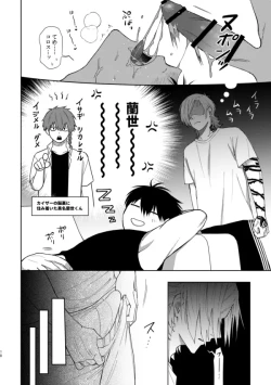 Page 16 of XX raretara XX kaesu!!