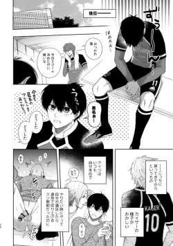 Page 26 of XX raretara XX kaesu!!