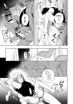 Page 35 of XX raretara XX kaesu!!