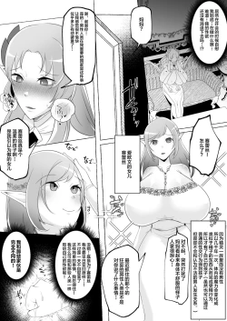 Page 17 of Mikudashiteta Otoko Ika no Gehin Chinpo Nou ni Natte Elf Bijo-tachi ni Nakadashi Shimakutta Ageku Shasei no Tame ni Buzama Sarashite Daiji na Kuni made Horoboshichau Hanashi