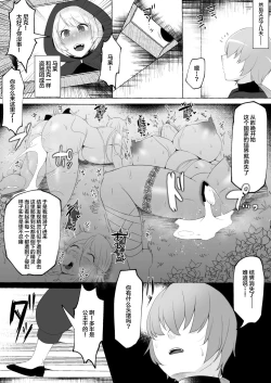 Page 30 of Mikudashiteta Otoko Ika no Gehin Chinpo Nou ni Natte Elf Bijo-tachi ni Nakadashi Shimakutta Ageku Shasei no Tame ni Buzama Sarashite Daiji na Kuni made Horoboshichau Hanashi