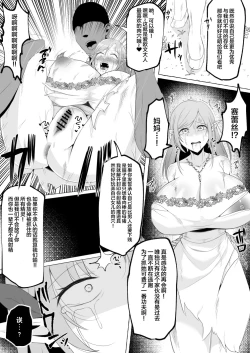 Page 34 of Mikudashiteta Otoko Ika no Gehin Chinpo Nou ni Natte Elf Bijo-tachi ni Nakadashi Shimakutta Ageku Shasei no Tame ni Buzama Sarashite Daiji na Kuni made Horoboshichau Hanashi