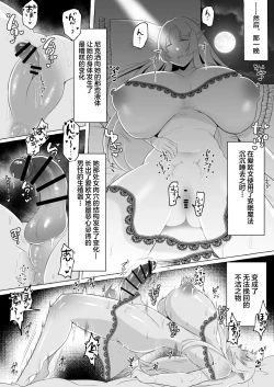 Page 6 of Mikudashiteta Otoko Ika no Gehin Chinpo Nou ni Natte Elf Bijo-tachi ni Nakadashi Shimakutta Ageku Shasei no Tame ni Buzama Sarashite Daiji na Kuni made Horoboshichau Hanashi