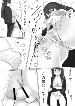 Page 6 of hyōi shitara are ga haetekitanode imōto no karada de akogare no ano ko to ecchi shichau