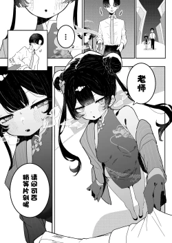 Page 2 of Kisaki-chan no Ozanai