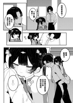 Page 3 of Kisaki-chan no Ozanai