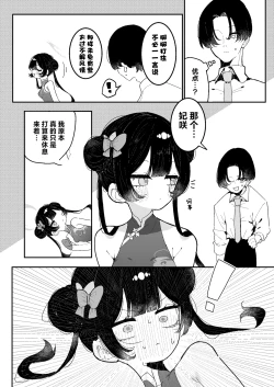 Page 5 of Kisaki-chan no Ozanai