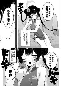 Page 8 of Kisaki-chan no Ozanai