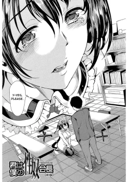 Page 3 of You're my Sex Slave President | Kimi wa Boku no Seidokaichou