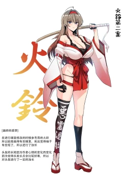 Page 57 of Hama no Miko Ingoku ni Otsu