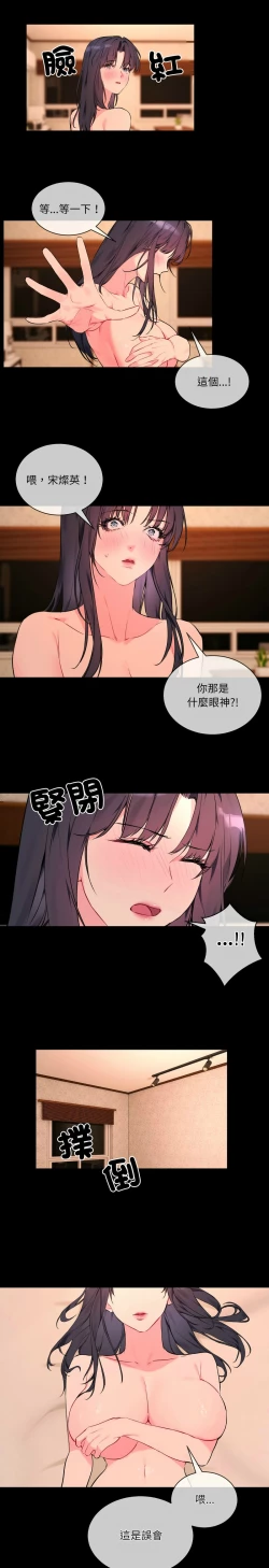 Page 47 of 撕开冰山女神的面具/I Want You!1-4