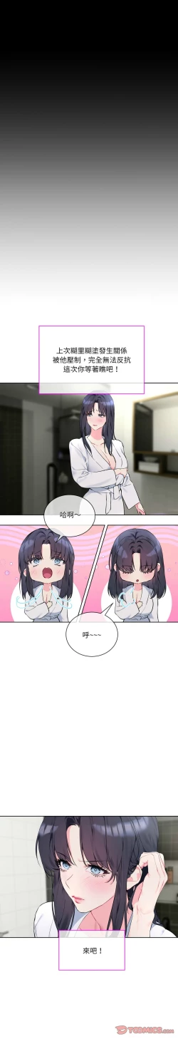 Page 49 of 撕开冰山女神的面具/I Want You!1-4