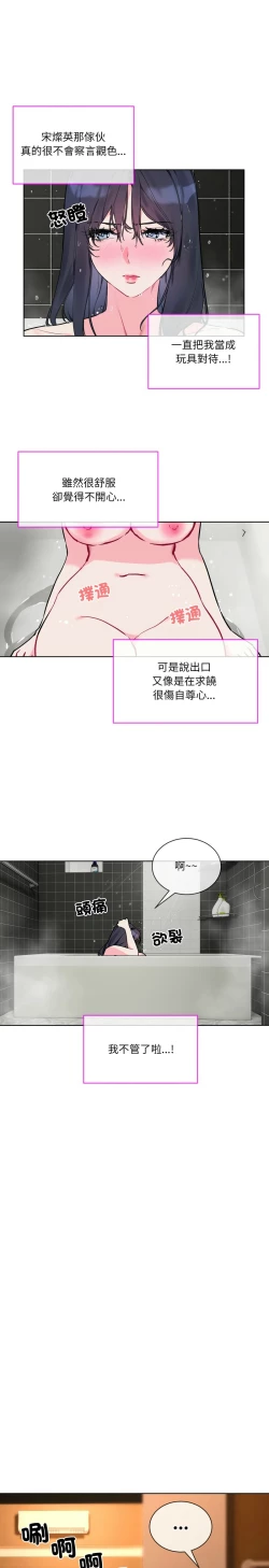 Page 86 of 撕开冰山女神的面具/I Want You!1-4
