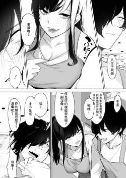 Page 4 of 黒姫とねずみ