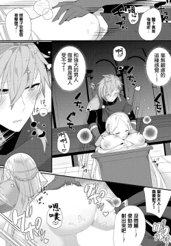 Page 12 of {ugetsu]享樂 愉悅聖所 悦楽サンクチュアリ