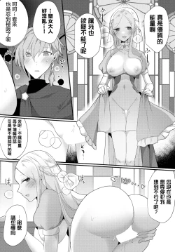 Page 8 of {ugetsu]享樂 愉悅聖所 悦楽サンクチュアリ