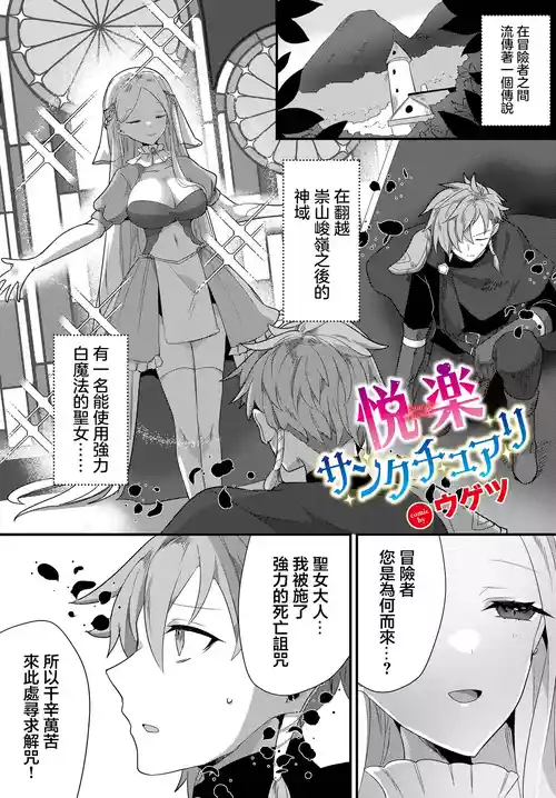 Download {ugetsu]享樂 愉悅聖所 悦楽サンクチュアリ