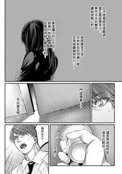 Page 5 of 女やもめは夜に啼く