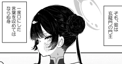 Page 1 of Kisaki-chan no Ozanai