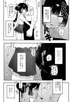 Page 26 of Kisaki-chan no Ozanai
