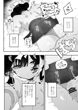 Page 31 of Kisaki-chan no Ozanai