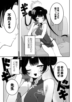Page 8 of Kisaki-chan no Ozanai