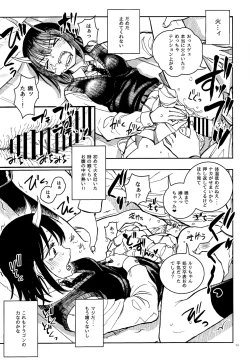 Page 12 of Doragon Shoujo Ha Doragon Sureiya- Ni Nante Makenai！