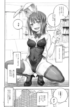 Page 3 of Doragon Shoujo Ha Doragon Sureiya- Ni Nante Makenai！