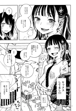 Page 8 of Doragon Shoujo Ha Doragon Sureiya- Ni Nante Makenai！