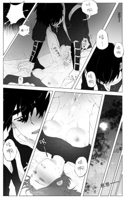 Page 20 of Wet Flower