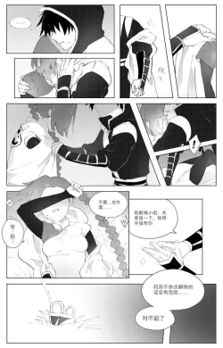 Page 4 of Wet Flower