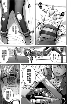 Page 11 of Sensei wa Watashi o xx Shite Kurenai - MY TEACHER DON'T XX FOR ME | 老师您和我做XX的事情可以吗