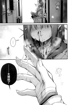 Page 27 of Sensei wa Watashi o xx Shite Kurenai - MY TEACHER DON'T XX FOR ME | 老师您和我做XX的事情可以吗
