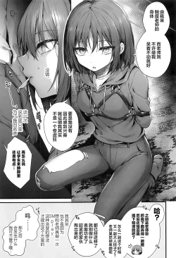 Page 29 of Sensei wa Watashi o xx Shite Kurenai - MY TEACHER DON'T XX FOR ME | 老师您和我做XX的事情可以吗