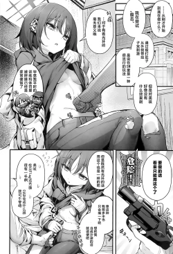 Page 46 of Sensei wa Watashi o xx Shite Kurenai - MY TEACHER DON'T XX FOR ME | 老师您和我做XX的事情可以吗