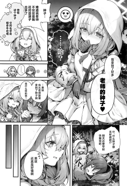 Page 49 of Sensei wa Watashi o xx Shite Kurenai - MY TEACHER DON'T XX FOR ME | 老师您和我做XX的事情可以吗