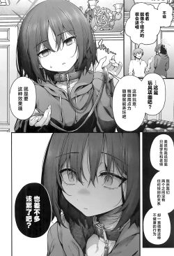Page 54 of Sensei wa Watashi o xx Shite Kurenai - MY TEACHER DON'T XX FOR ME | 老师您和我做XX的事情可以吗