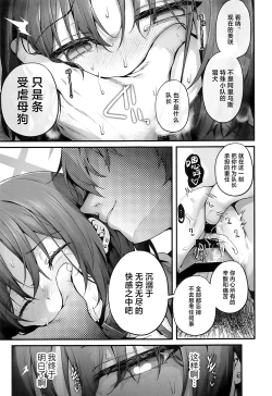 Page 63 of Sensei wa Watashi o xx Shite Kurenai - MY TEACHER DON'T XX FOR ME | 老师您和我做XX的事情可以吗