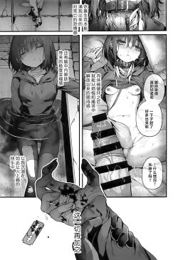 Page 65 of Sensei wa Watashi o xx Shite Kurenai - MY TEACHER DON'T XX FOR ME | 老师您和我做XX的事情可以吗