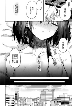 Page 88 of Sensei wa Watashi o xx Shite Kurenai - MY TEACHER DON'T XX FOR ME | 老师您和我做XX的事情可以吗