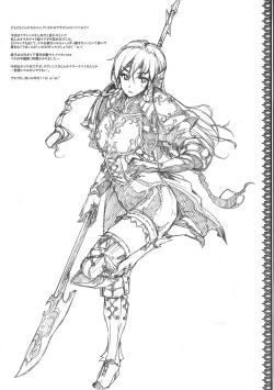 Page 7 of RAKUGAKI Ogre