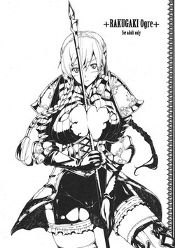 Download RAKUGAKI Ogre