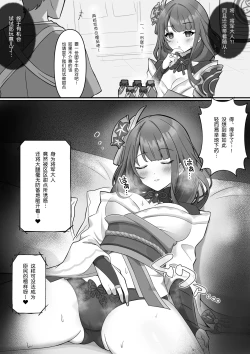 Page 1 of Raiden Shogun